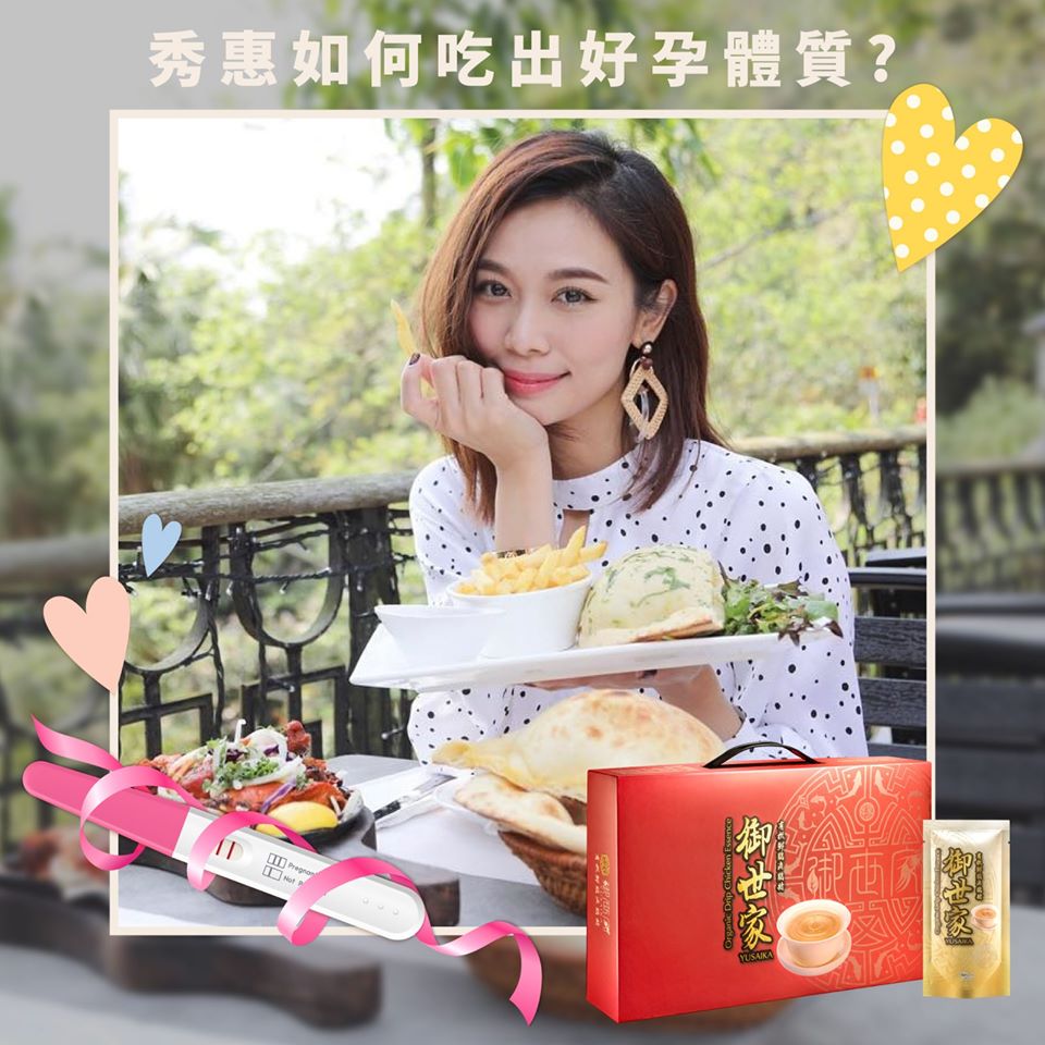 ㊙Vivien在備孕期間怎樣吃出連醫師都稱讚的好孕體質?㊙