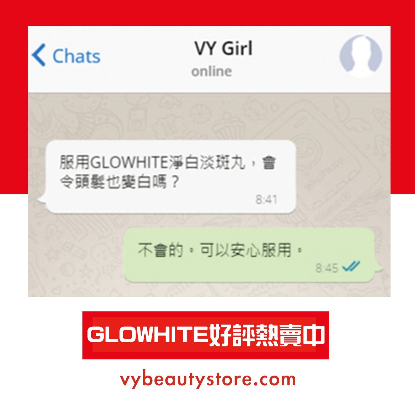 服用GLOWHITE淨白淡斑丸,會令頭髮變白嗎?