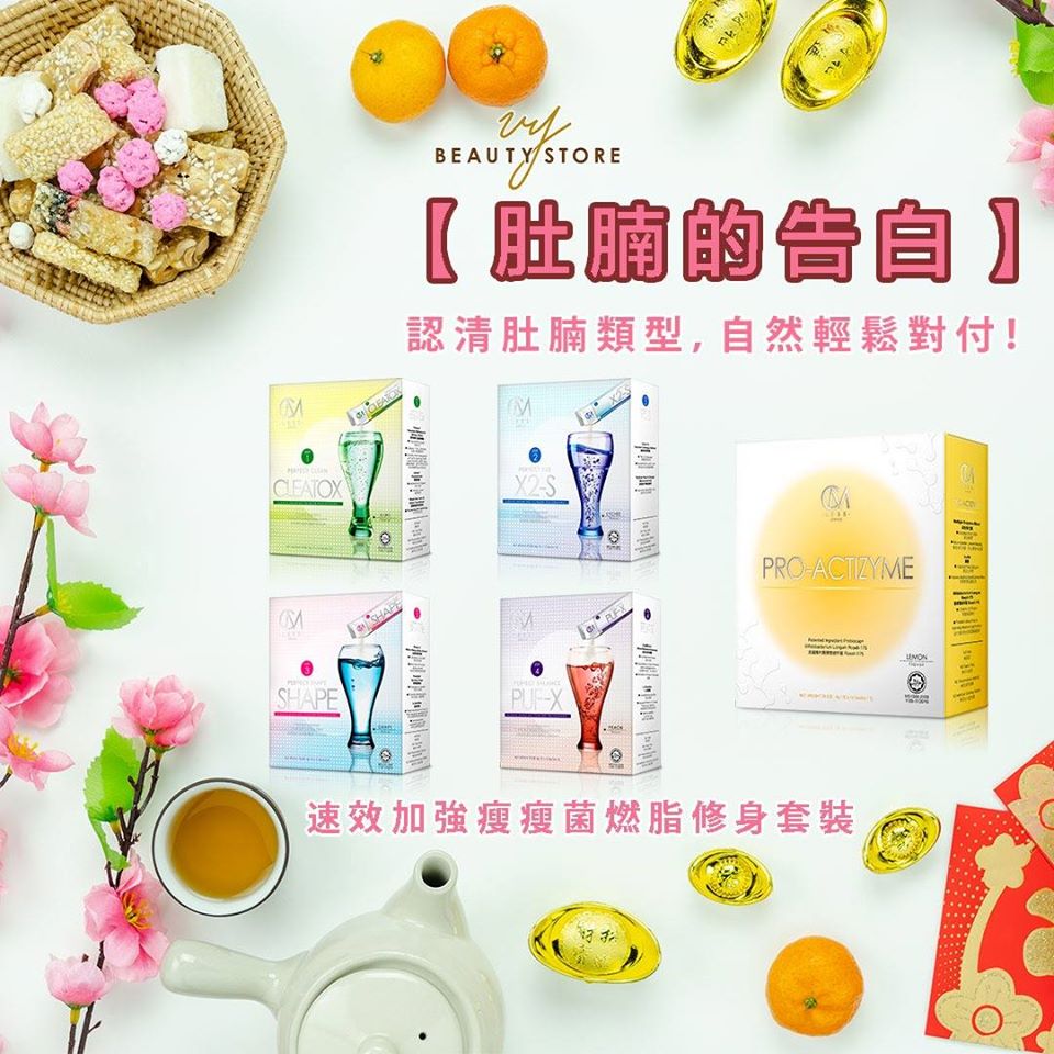 年後修身講座:肚腩的告白