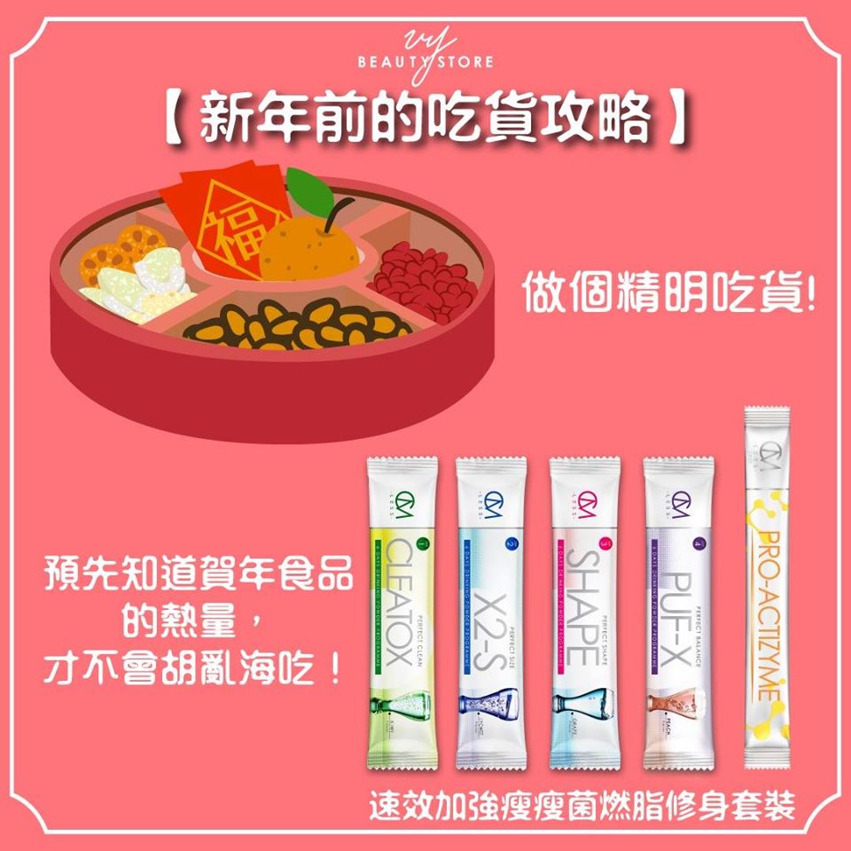 新年前必讀!節日期間的吃貨「不瘦降」攻略!