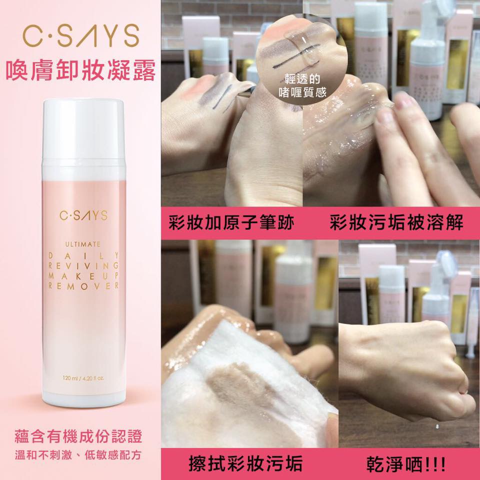 卸妝水 vs 卸妝油,應該怎麼挑?