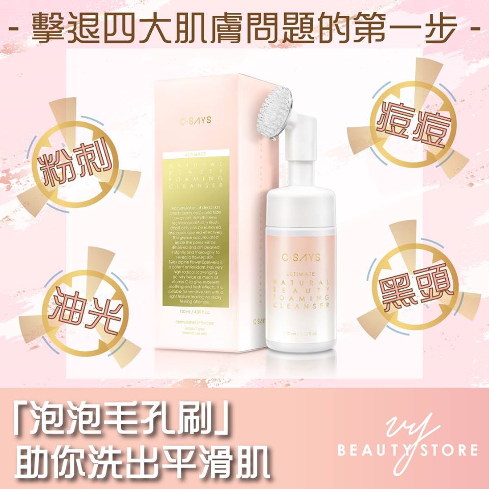 C.SAYS 泡泡毛孔刷 助你洗出平滑肌~