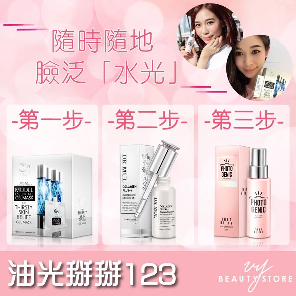 想做「水光肌美人」?水光肌跟油光肌只差一線!
