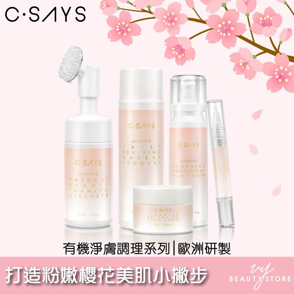 打造粉嫩櫻花美肌,有這五個小撇步!