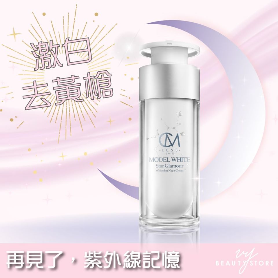 為什麼要日夜美白?三分鐘說明「紫外線記憶」到底是什麼!