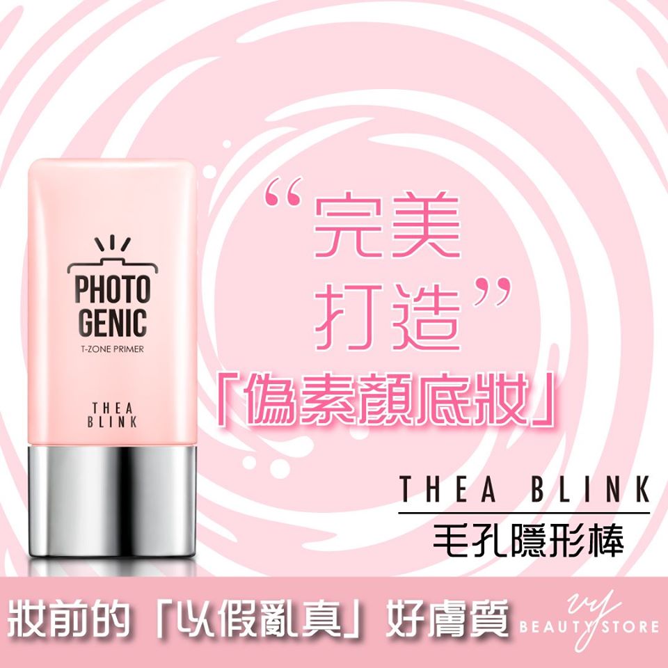 妝前的「以假亂真」好膚質,跟著這個教學打造,萬事ok!
