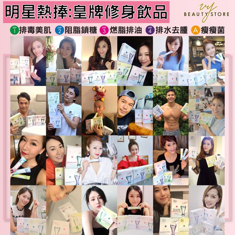 明星熱捧商品—CM LESS的皇牌修身飲品!