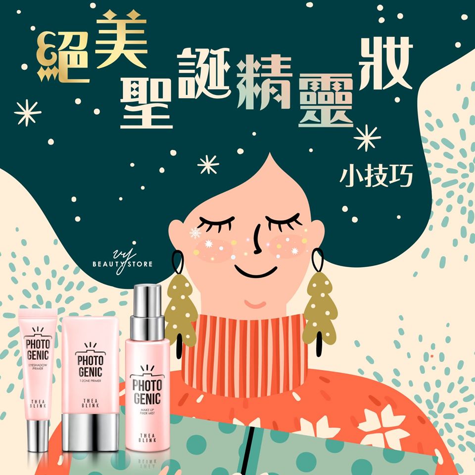 絕美聖誕精靈妝小技巧