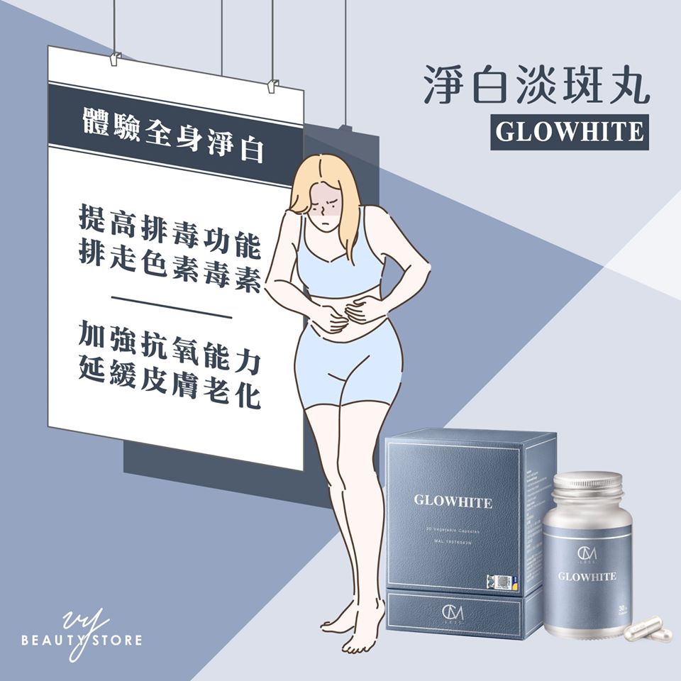 全身美白初體驗!