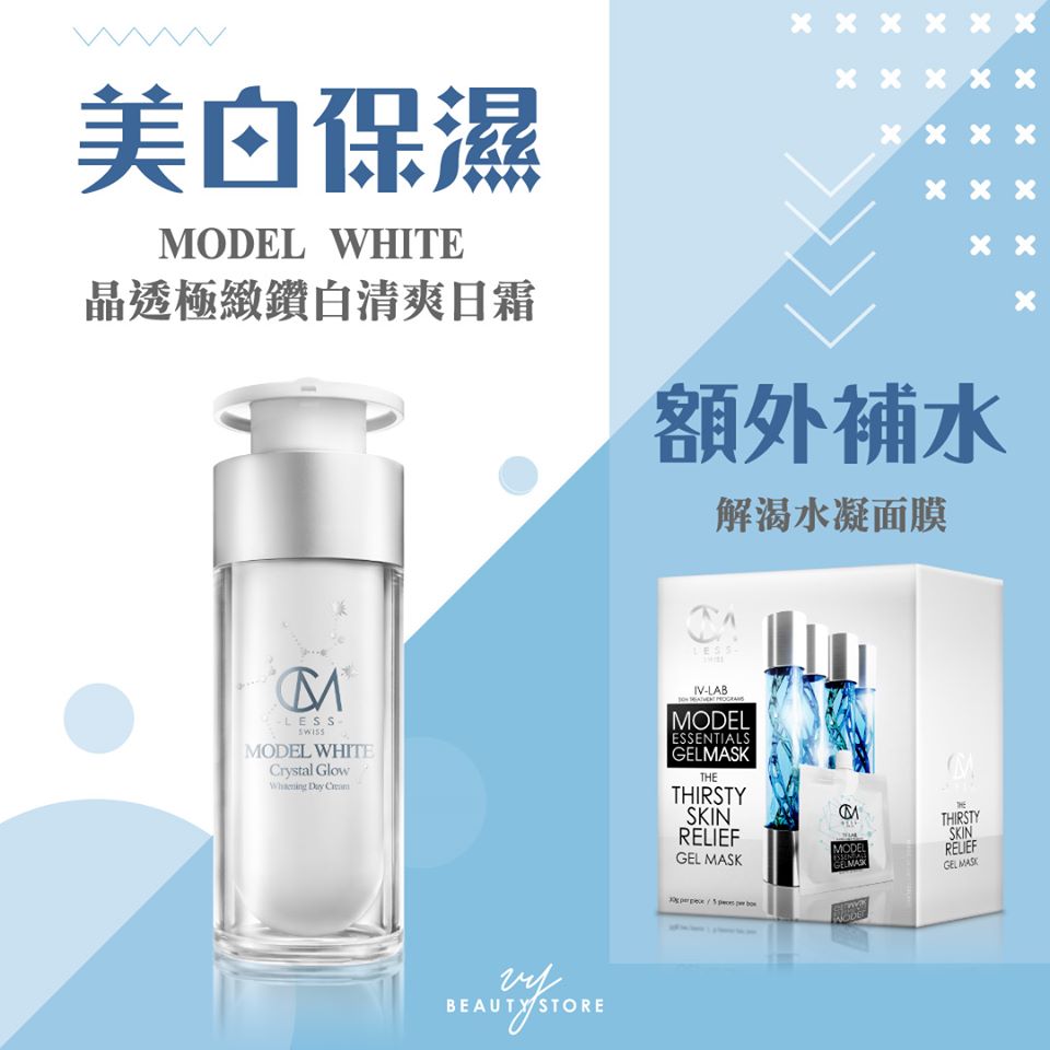 又能美白又能保濕 的產品真的有🧐?