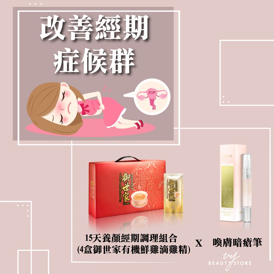 想改善經期症候群,就要留意這些要點!