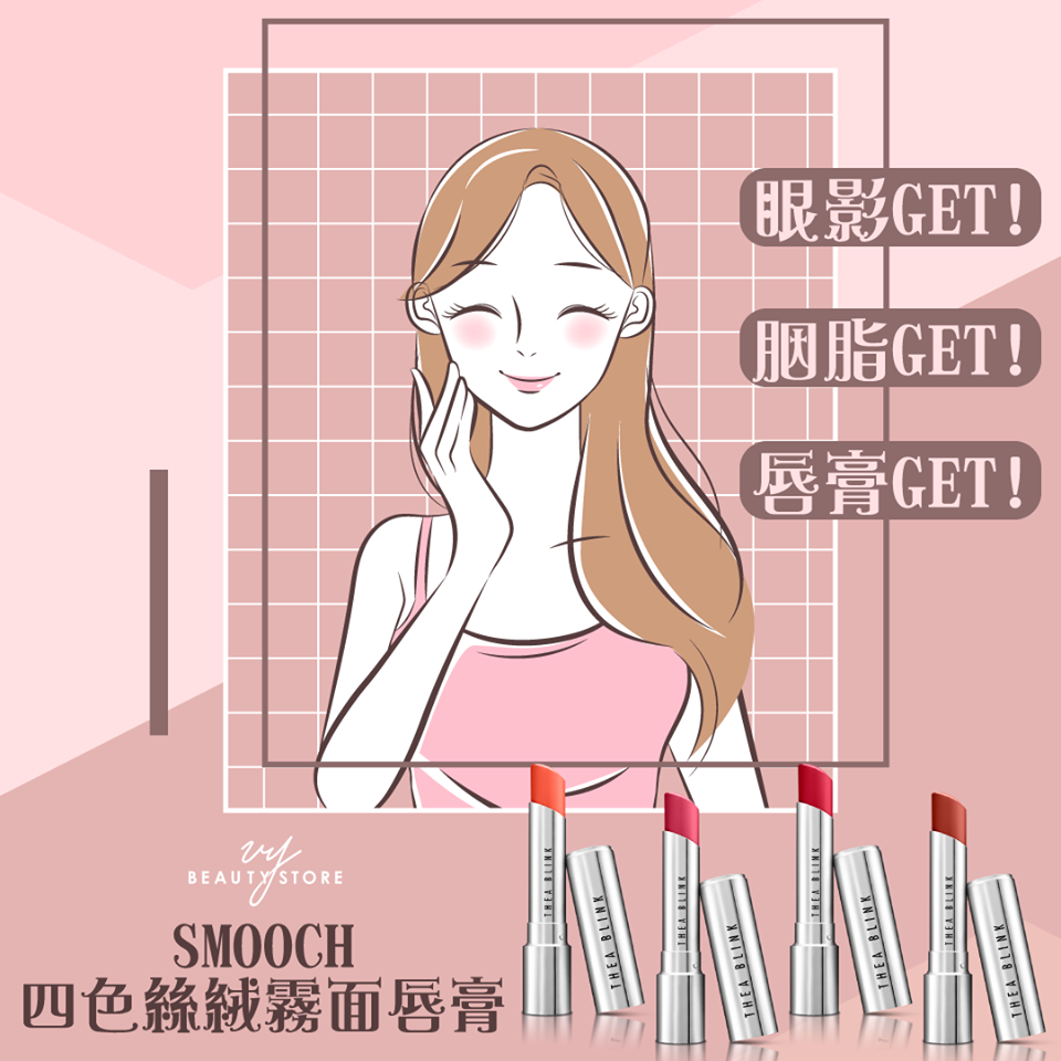 唇膏+胭脂+眼影三合一產品真的有?有啦!