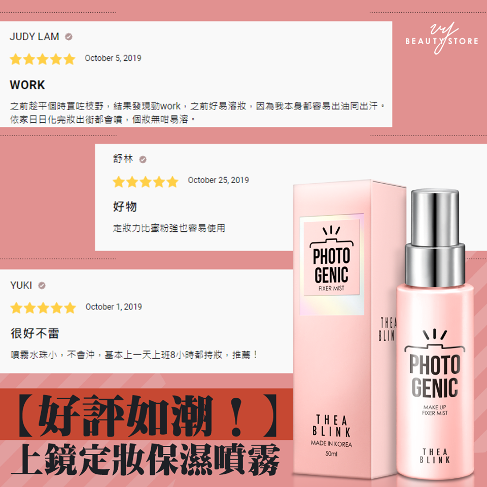 好評如潮!😍今天帶大家看看韓國THEA BLINK 上鏡定妝保濕噴霧 的真實好評!