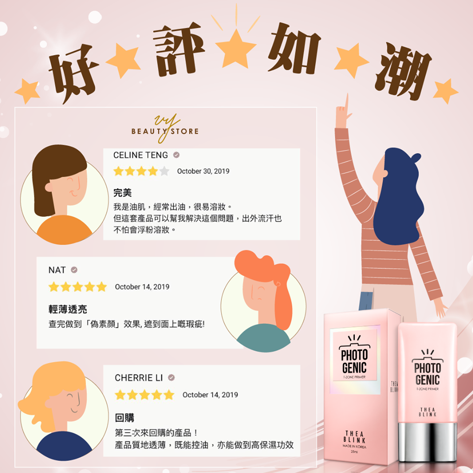 好評如潮!今天帶大家看看韓國 THEA BLINK上鏡妝前T-ZONE修飾乳 的真實好評!