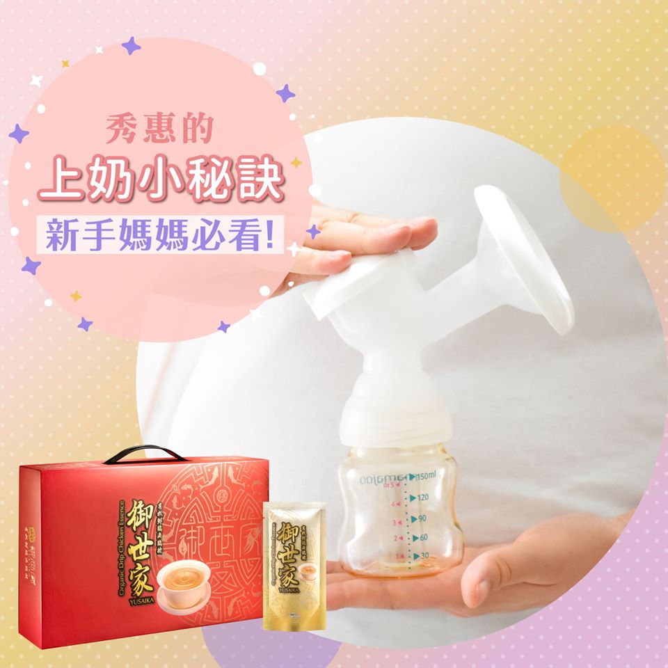 召喚餵人奶的新手媽媽!