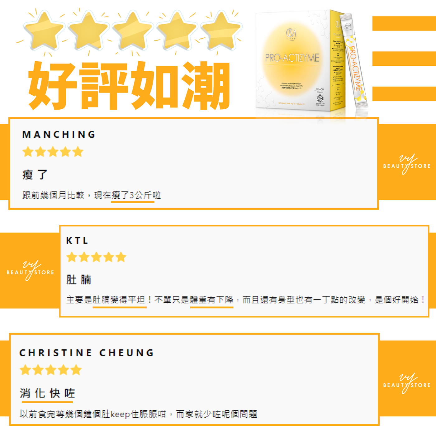 【好評如潮!】今天帶大家看看 PRO-ACTIZMYE 瘦瘦菌 的真實好評!