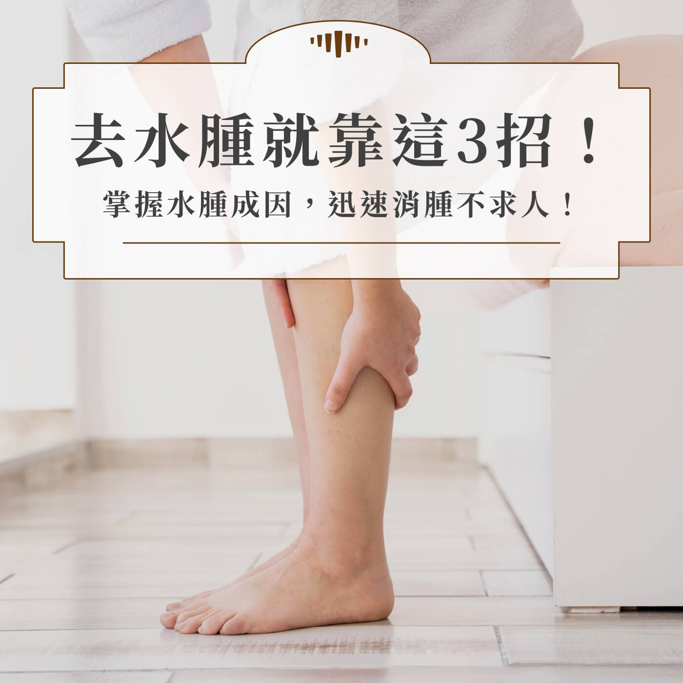 消水腫可以吃什麼?8款去水腫食物,讓你快速去濕排毒!