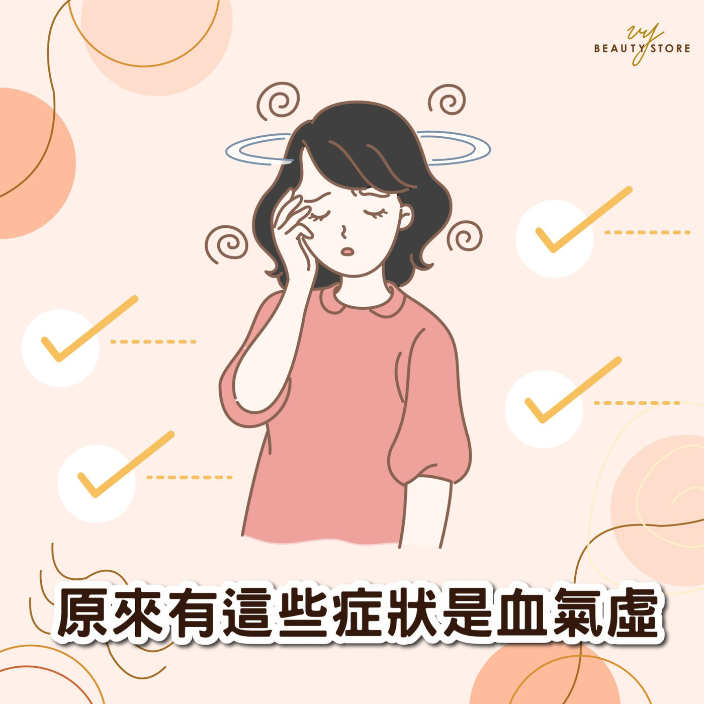 原來有這些症狀是血氣虛!