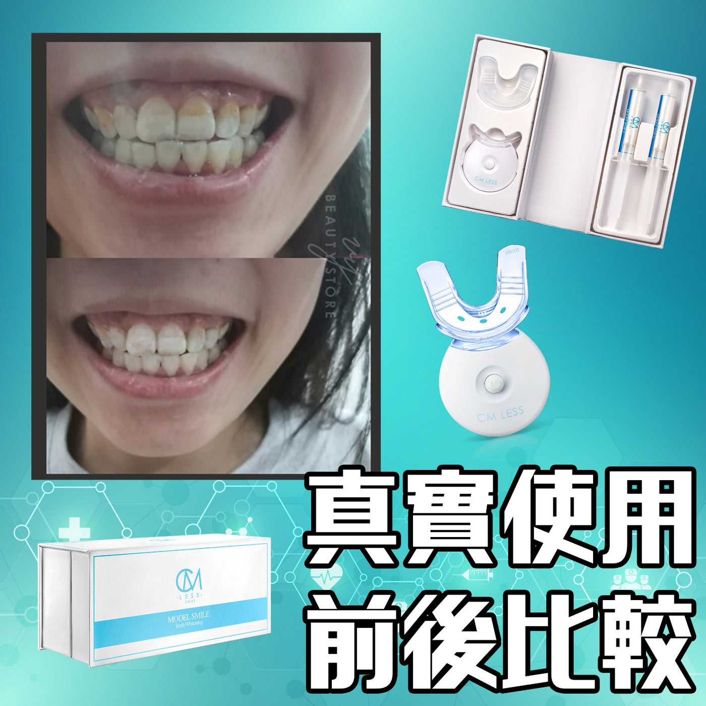 VY美白日報