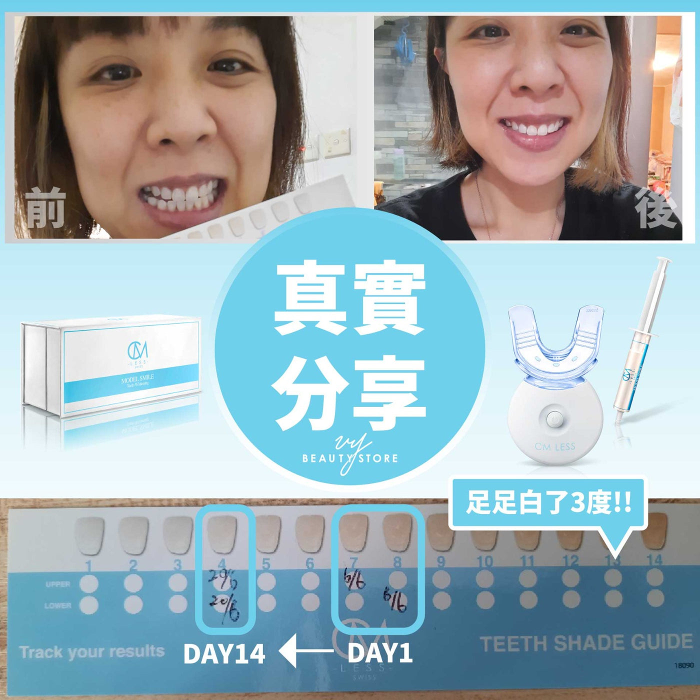 VY美白日報-第二彈
