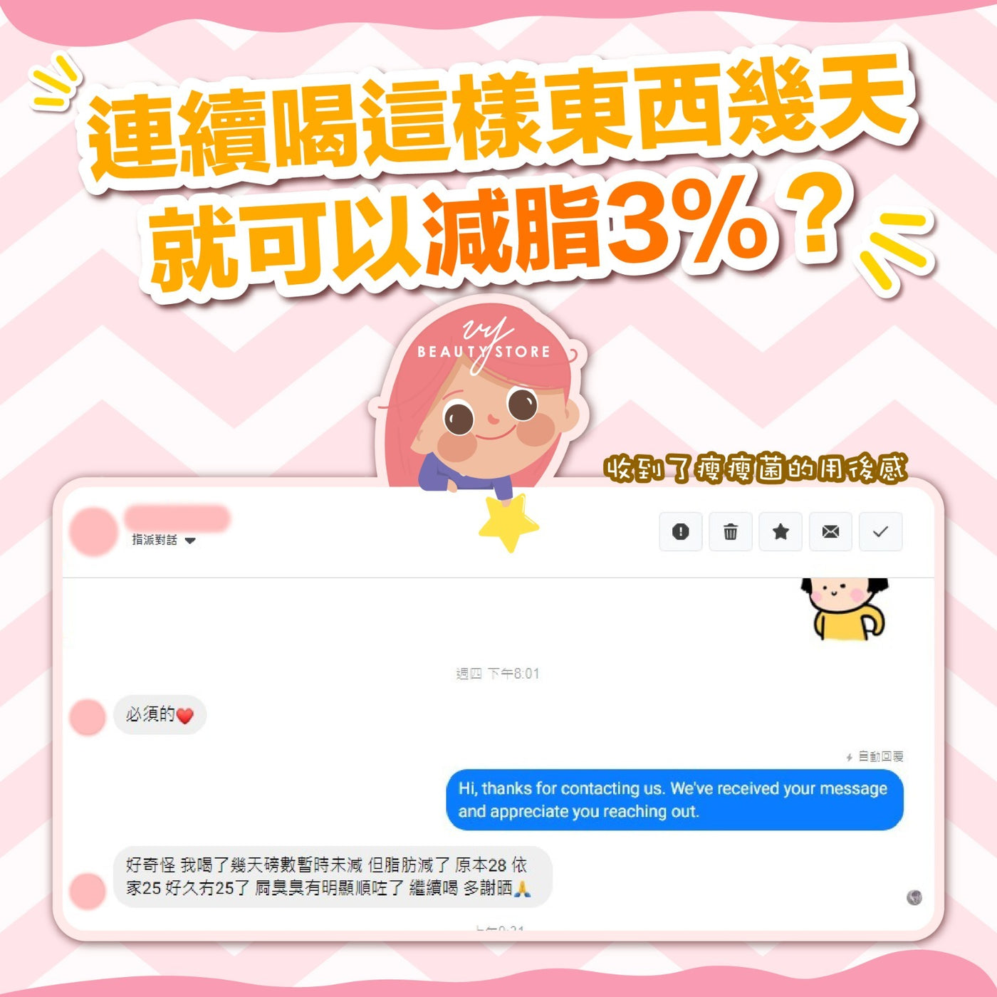 連續喝這樣東西幾天就可以減脂3%?