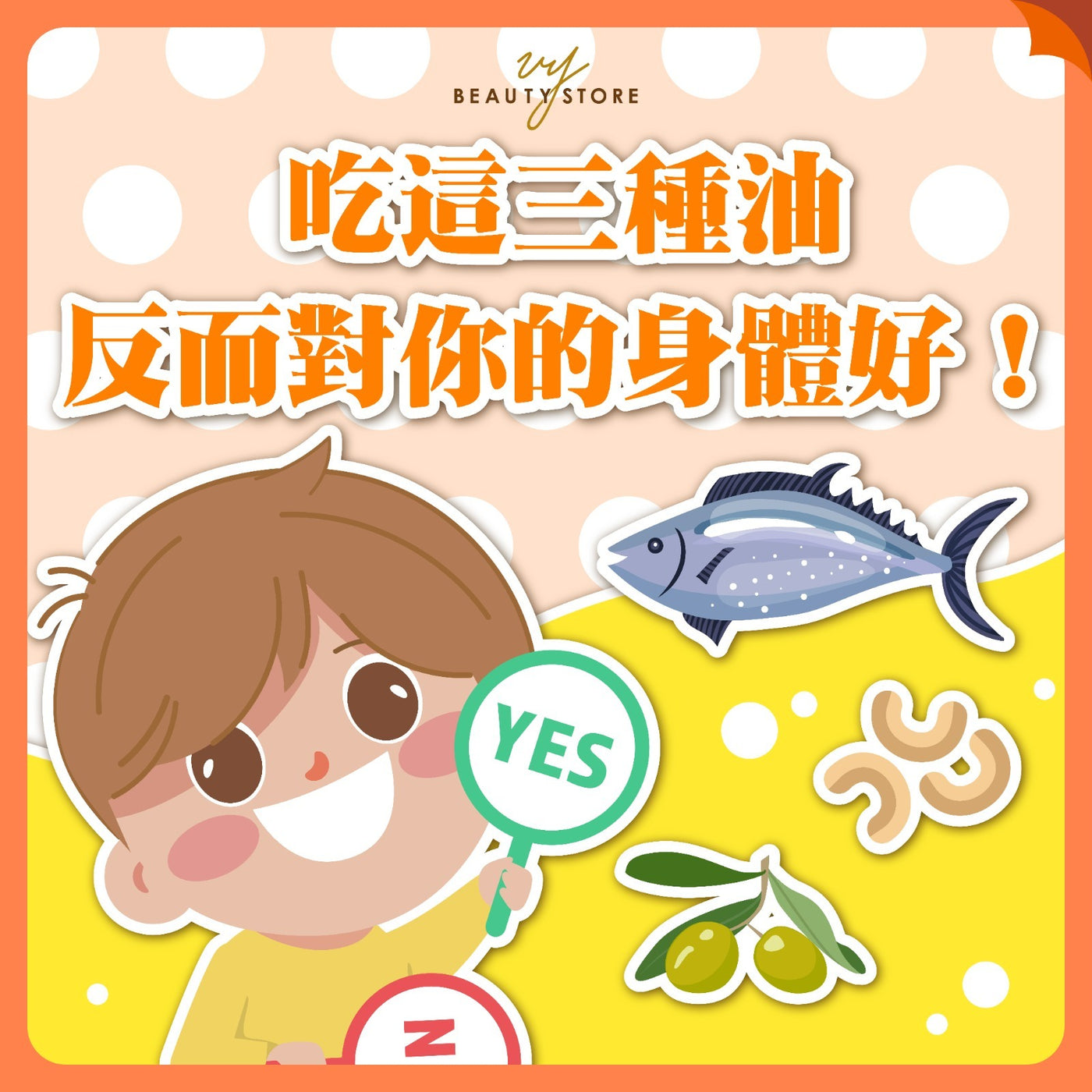 吃這三種油,反而對你的身體好!