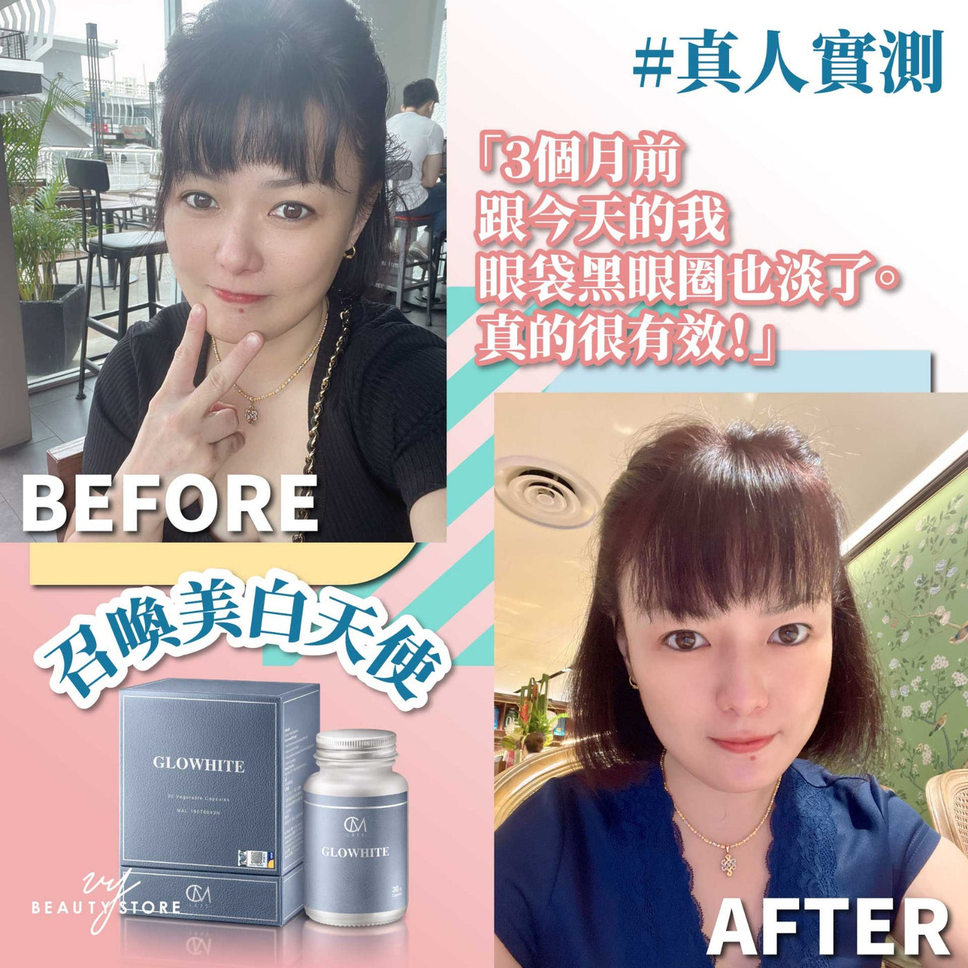 全身美白報告4-真人實測