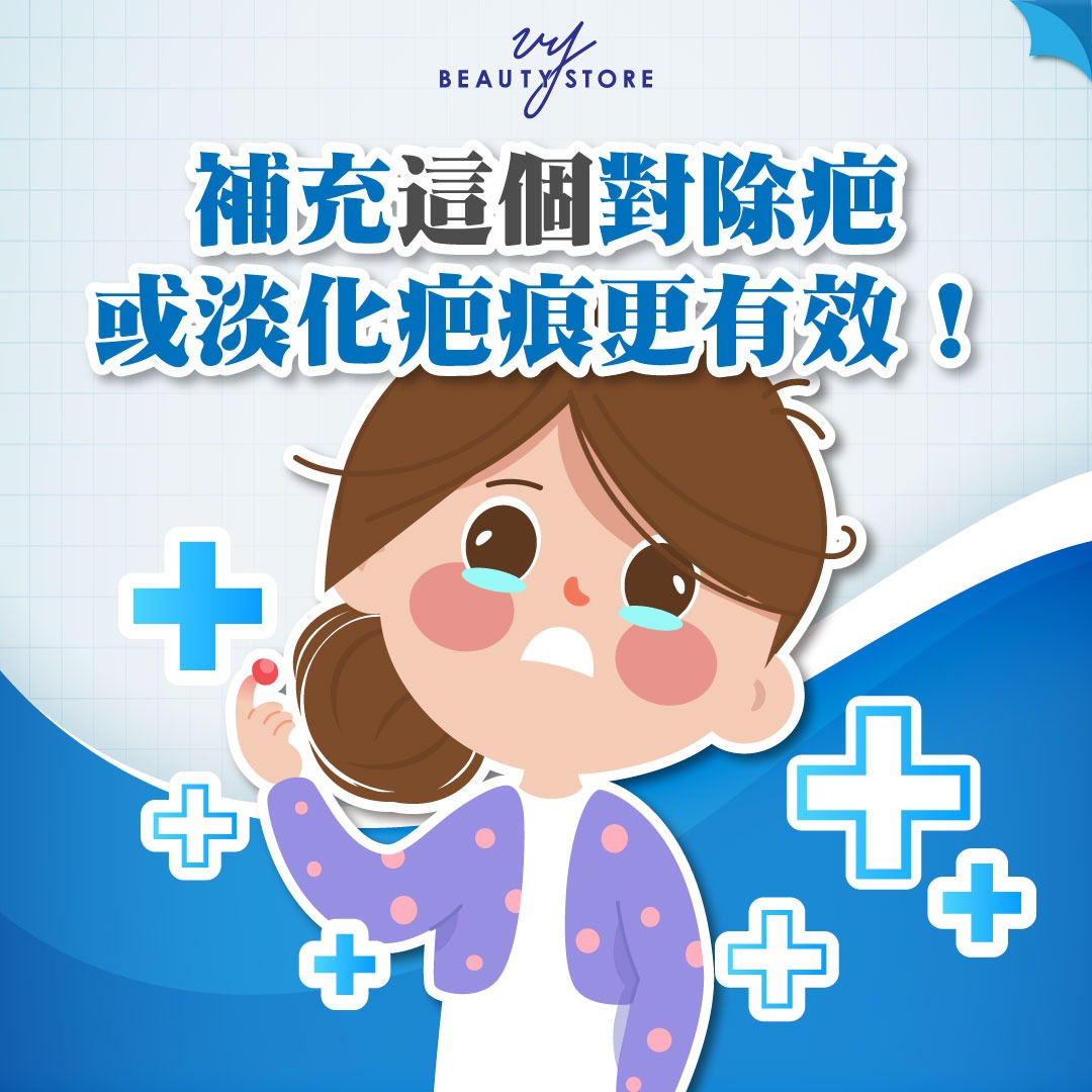 除疤或淡化疤痕更有效!