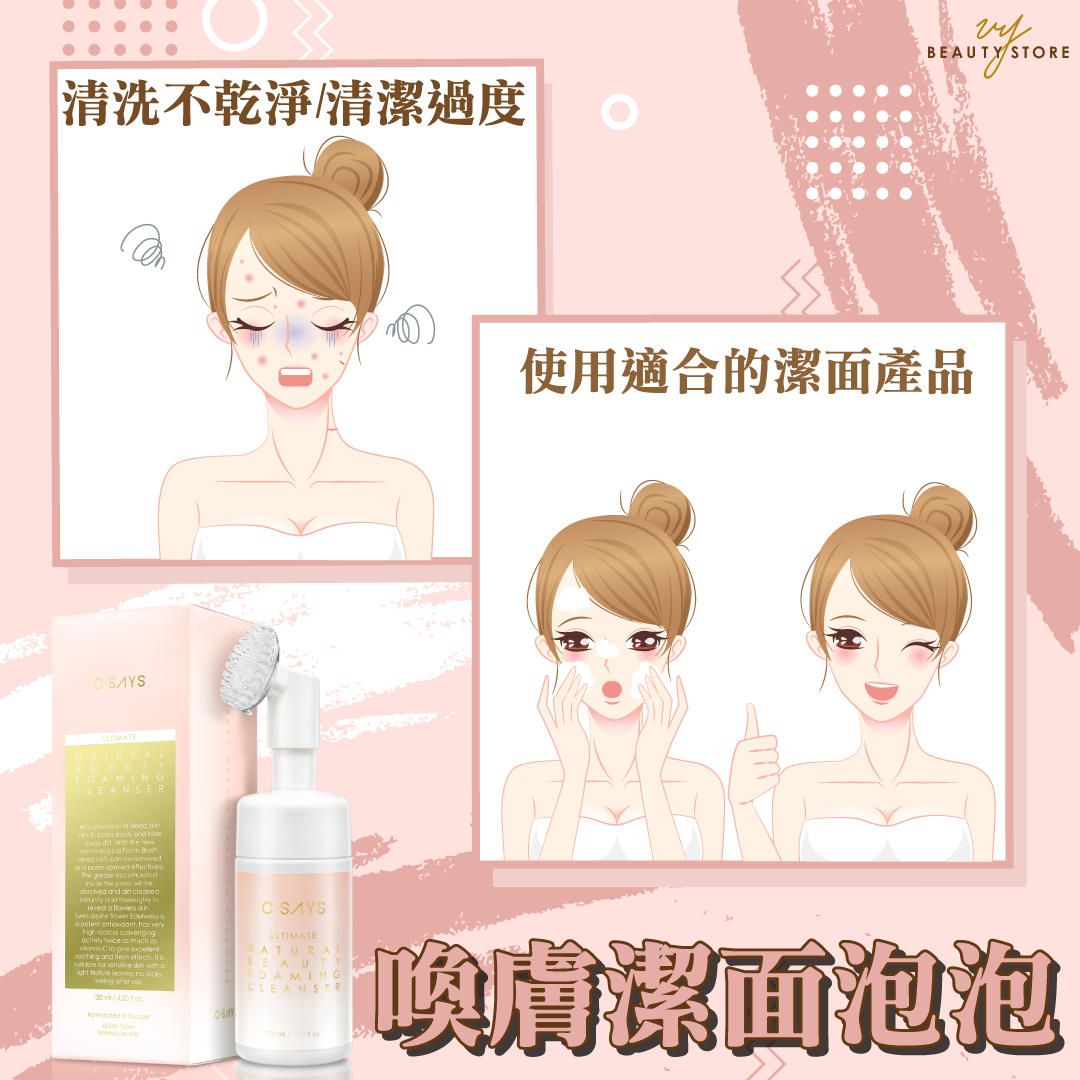明明臉洗得很乾淨,卻還是狂冒 #痘痘粉刺😤~