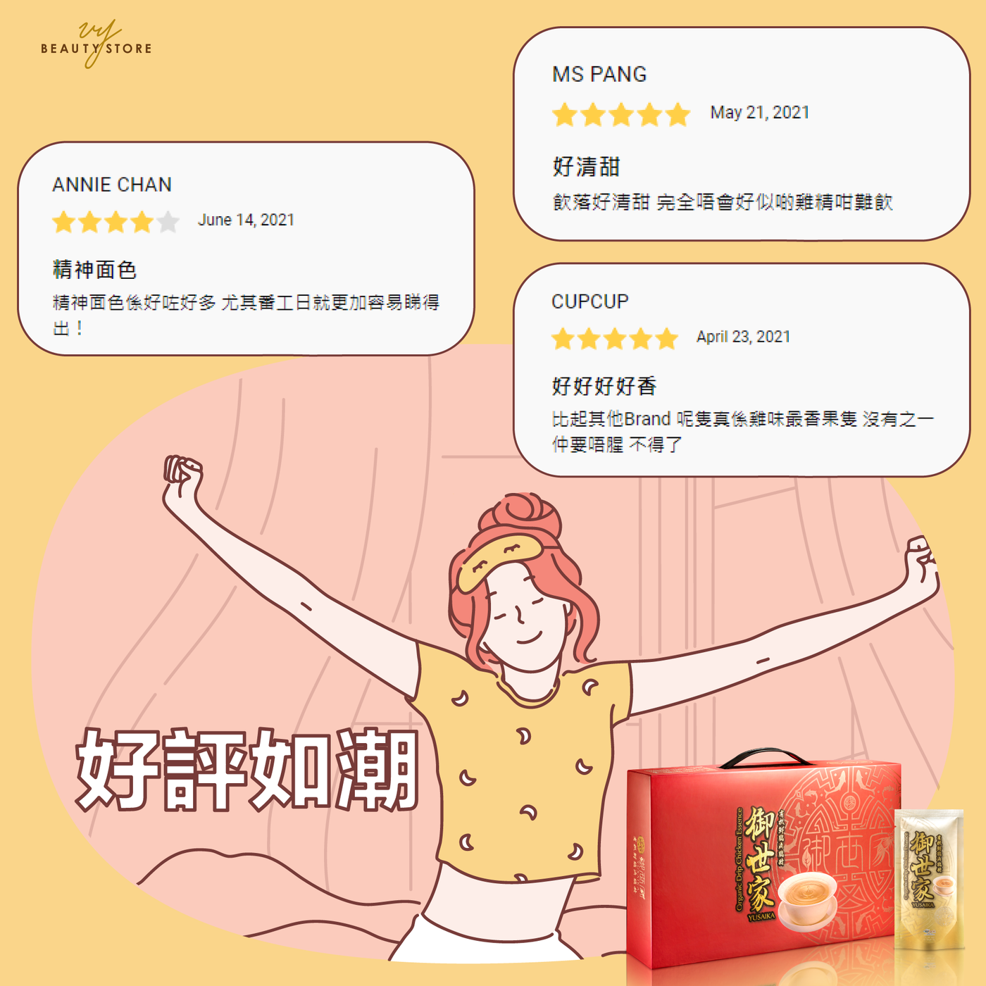 【好評如潮!😍】今天帶大家看看 御世家 有機鮮雞滴雞精 的真實好評!