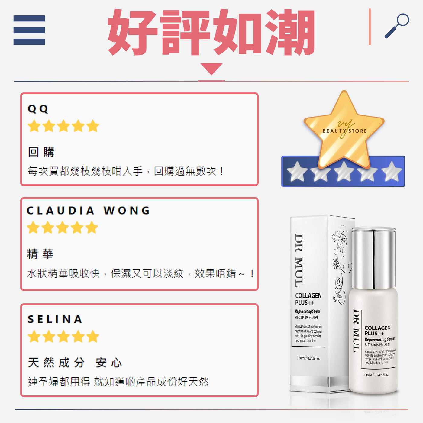 【好評如潮!】 今天帶大家看看DR MUL面部精華素 的真實好評!