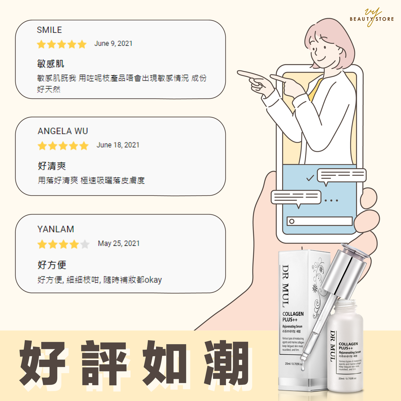 【好評如潮!😍】今天帶大家看看 DR MUL 骨膠原面部精華素 的真實好評!