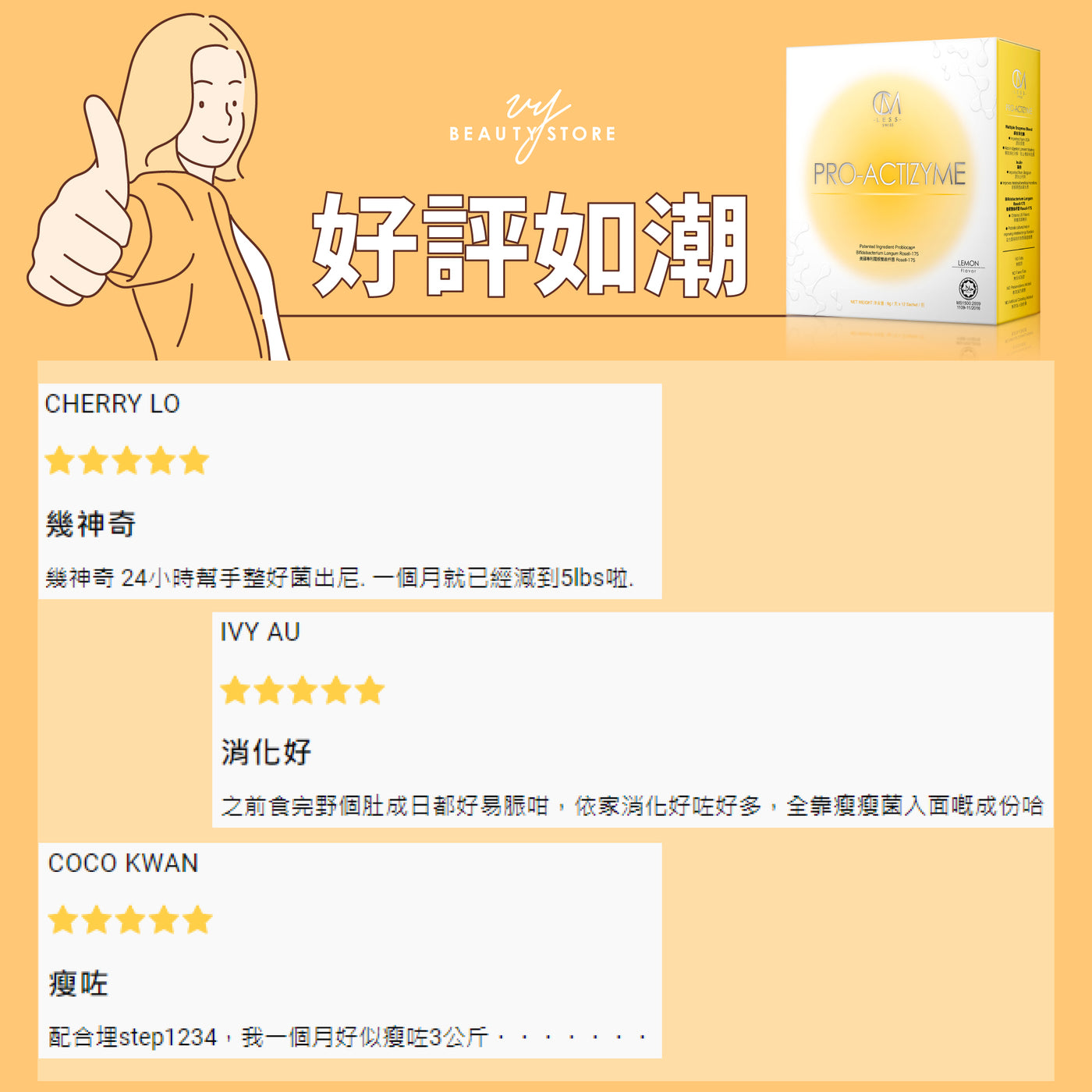 【好評如潮!😍】今天帶大家看看CM LESS PRO-ACTIZYME #瘦瘦菌 的真實好評!
