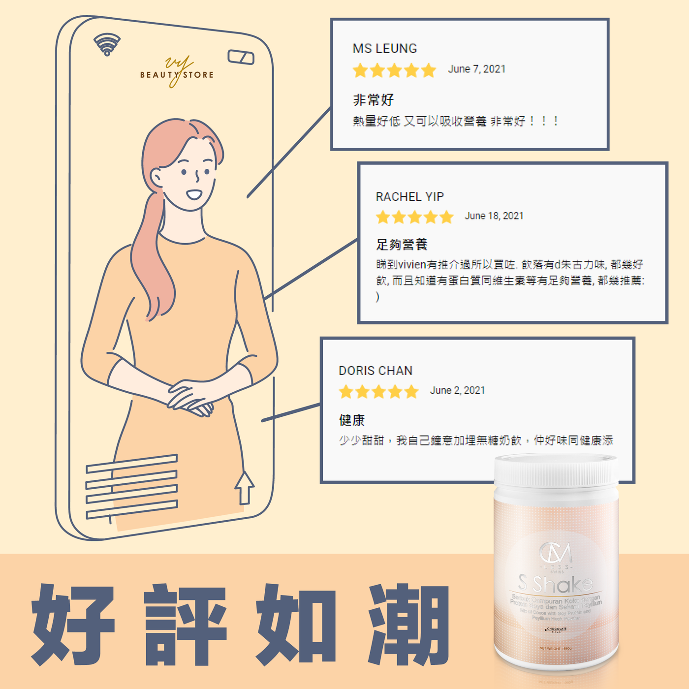 【好評如潮!😍】今天帶大家看看S Shake 的真實好評!