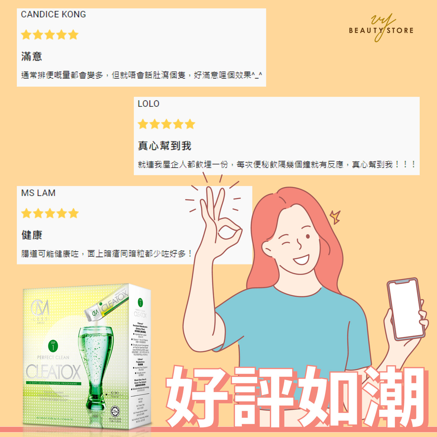 【#好評如潮!😍】 今天帶大家看看CM LESS #Step1 #排毒美肌 的真實好評!
