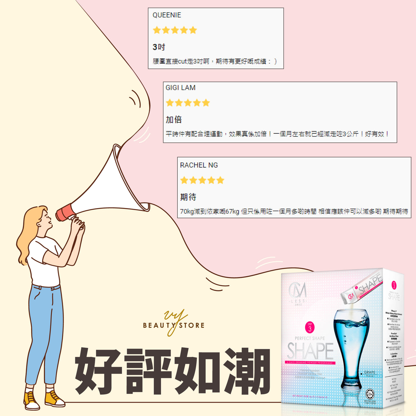 【#好評如潮!😍】今天帶大家看看CM LESS Step3燃脂排油 的真實好評!