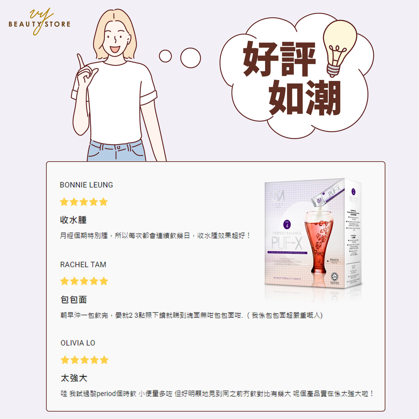 【好評如潮!😍】今天帶大家看看CM LESS #Step4 #排水去腫 的真實好評!