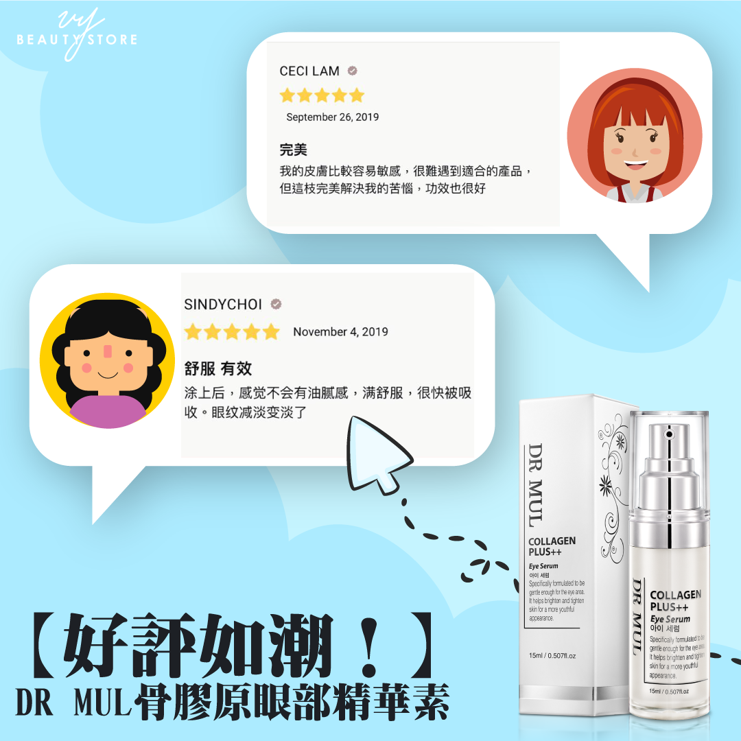 好評如潮!今天帶大家看看韓國 DR MUL 骨膠原 PLUS ++ 7 FREE 眼部精華素的真實好評!