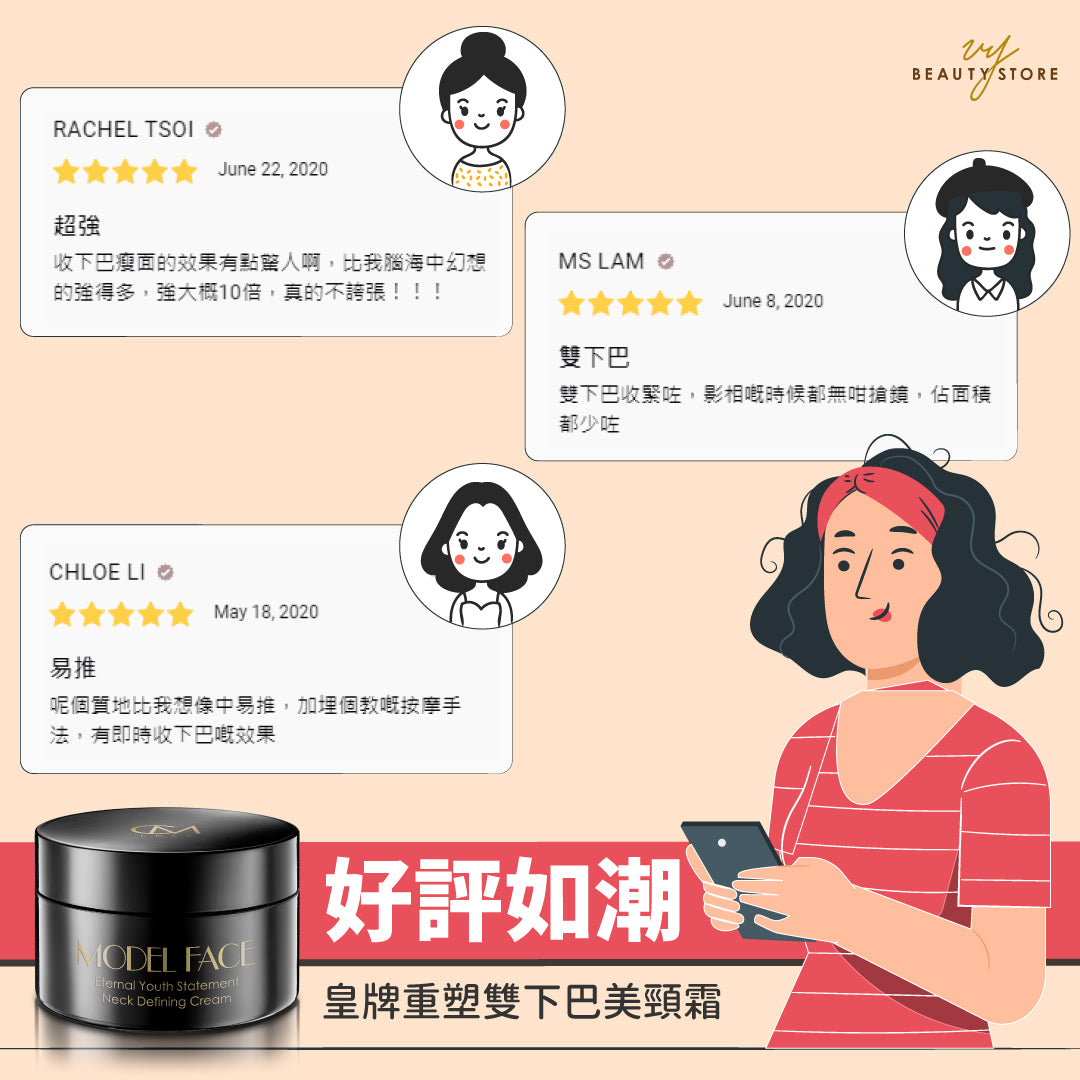 【#好評如潮!😍】今天帶大家看看CM LESS #皇牌重塑雙下巴美頸霜 的真實好評!