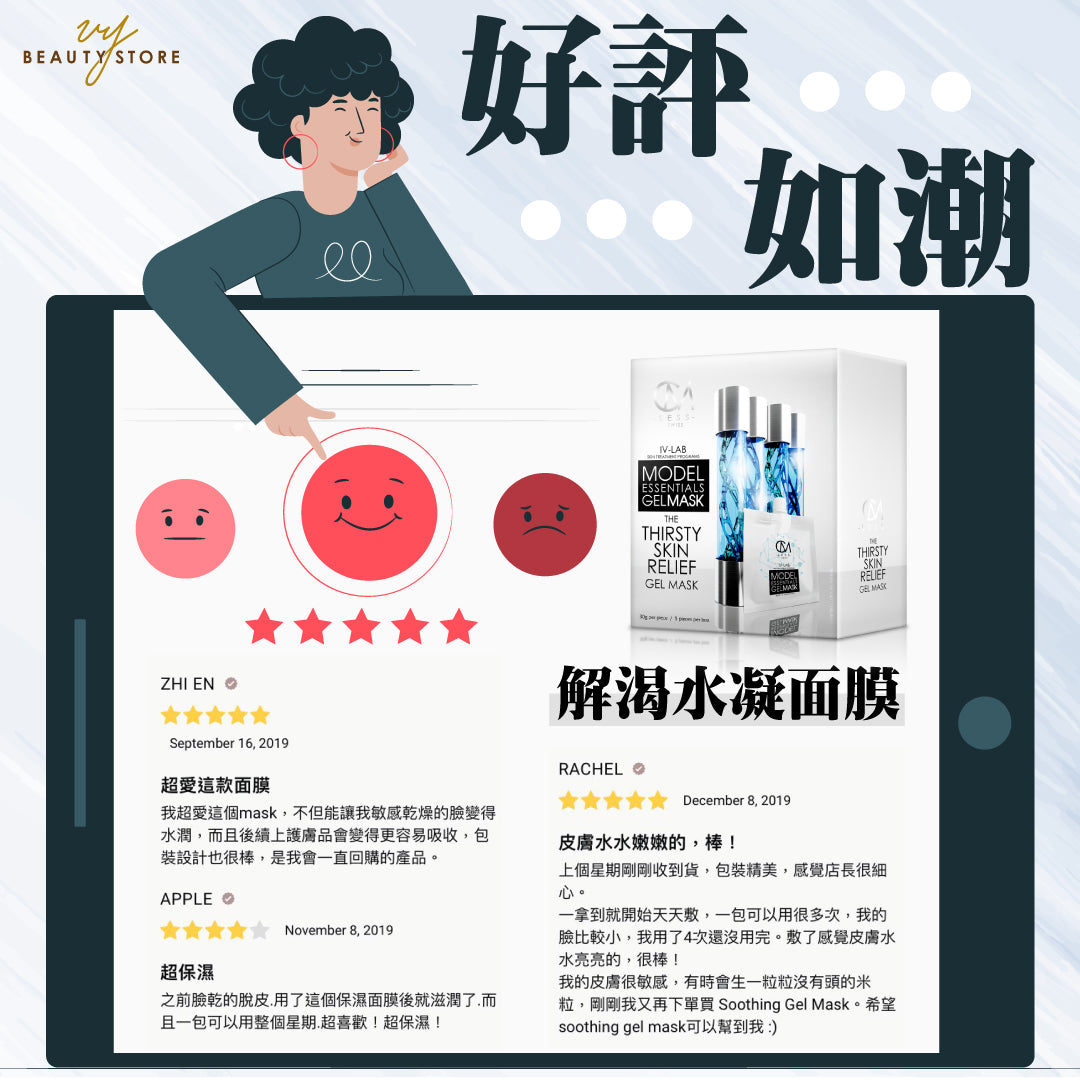 好評如潮!😍今天帶大家看看CM LESS解渴水凝面膜的真實好評!