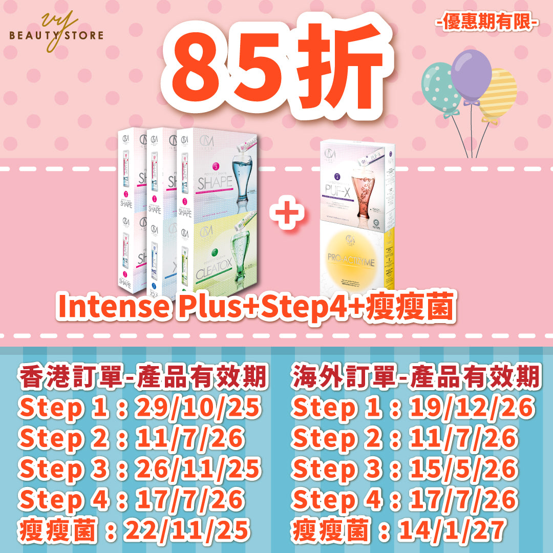【限時85折】Intense Plus ++ + 瘦瘦菌 - 速效加強瘦瘦菌燃脂消腫超值裝（產品有效期請參閱產品圖片或說明）