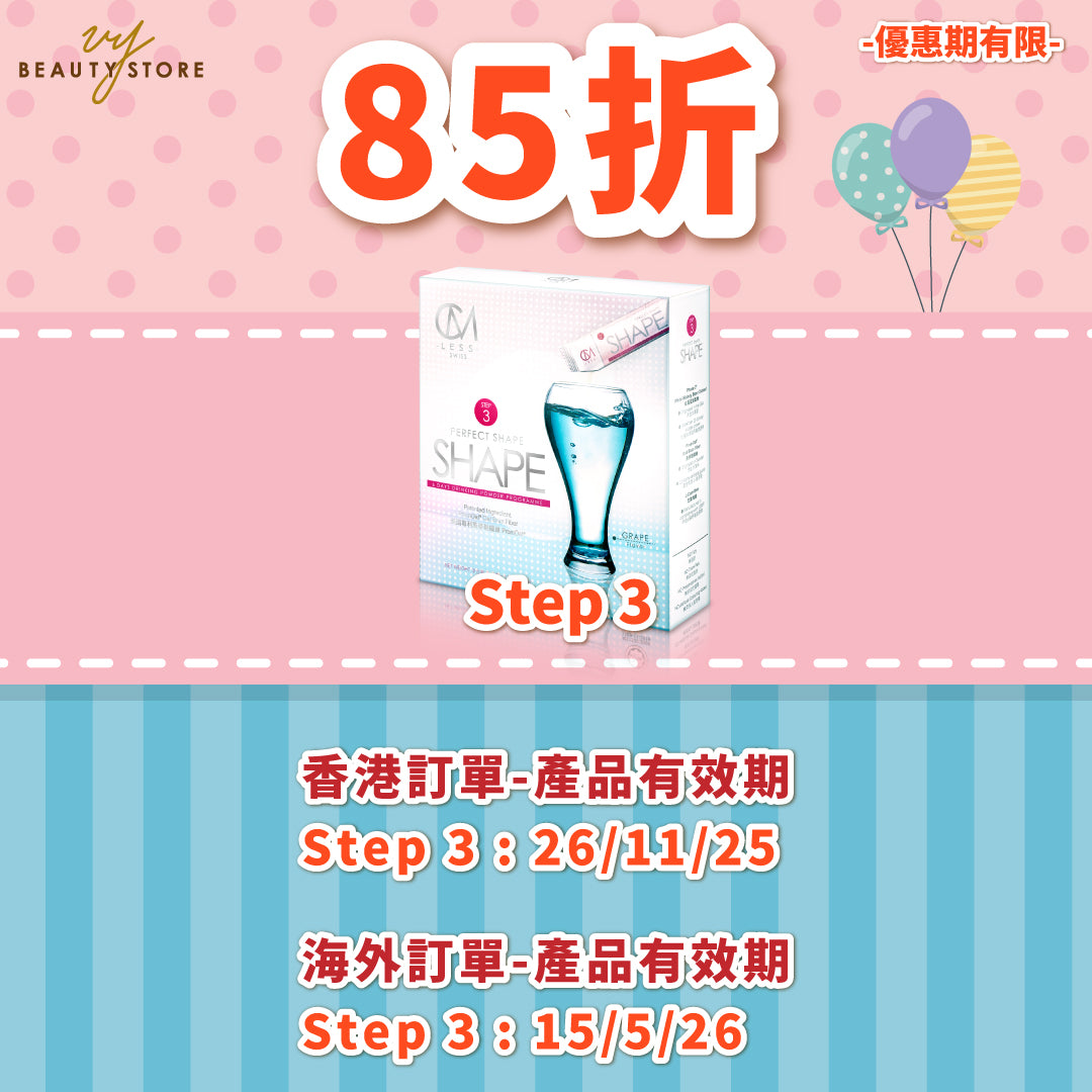 【Limited-Time 15% OFF】CM LESS Step 3 - SHAPE (Block & Burn) （Please refer to the product image or description for the expiry date.）