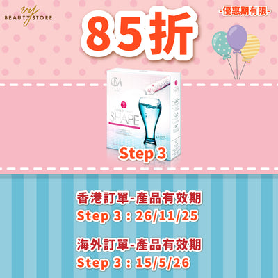 【Limited-Time 15% OFF】CM LESS Step 3 - SHAPE (Block & Burn) （Please refer to the product image or description for the expiry date.）