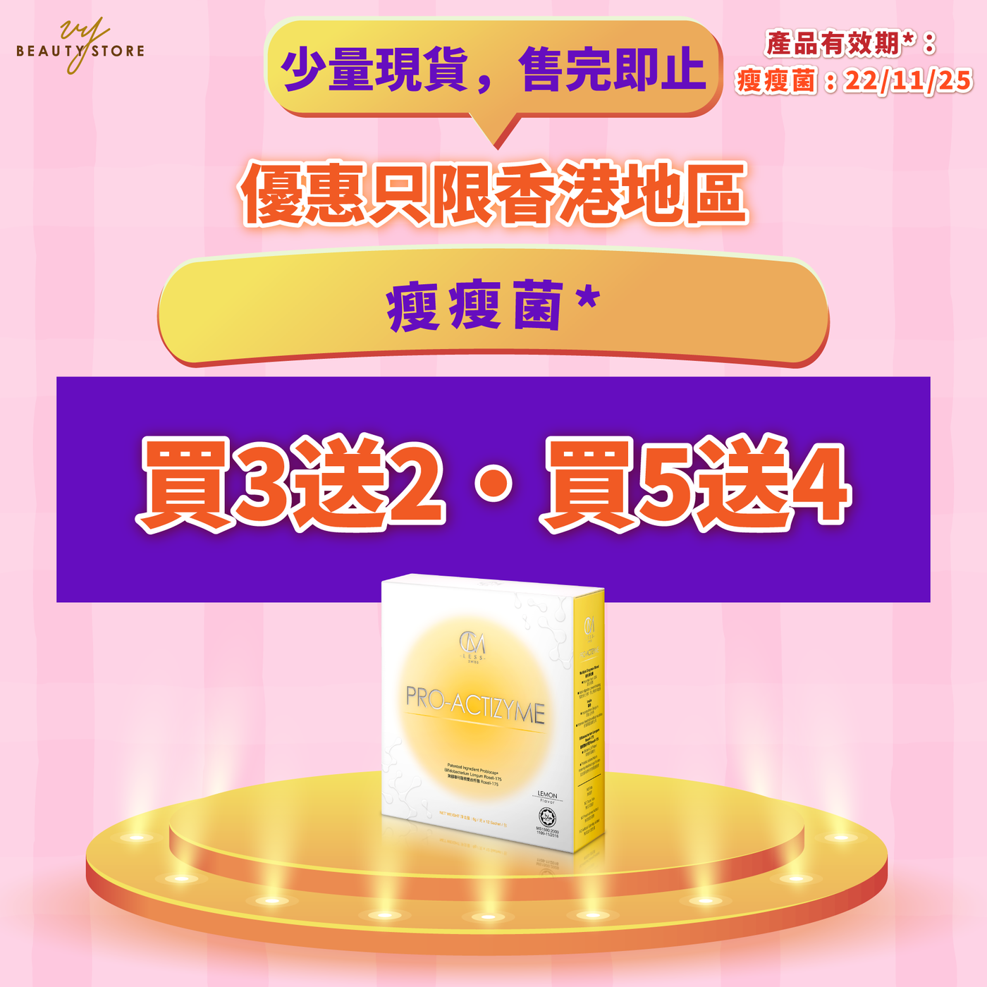 【Shipping to Hong Kong only】【Buy More, Get More】PRO-ACTIZYME (Product expiry date: 22 Nov 2025)