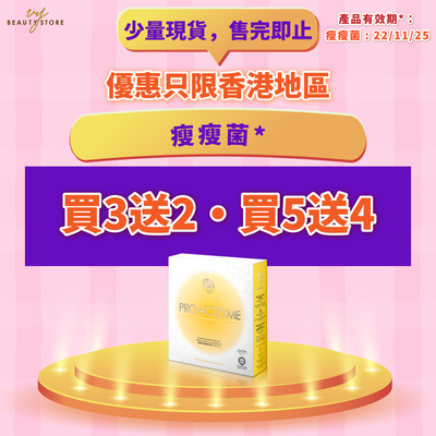 【Shipping to Hong Kong only】【Buy More, Get More】PRO-ACTIZYME (Product expiry date: 22 Nov 2025)