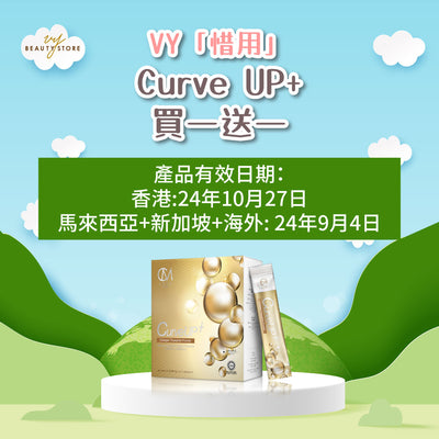 【半價】【多買多送】皇牌Curve UP+ 三肽膠原蛋白美肌飲（香港產品有效期至2024年10月27日／海外產品有效期至2024年9月4日）