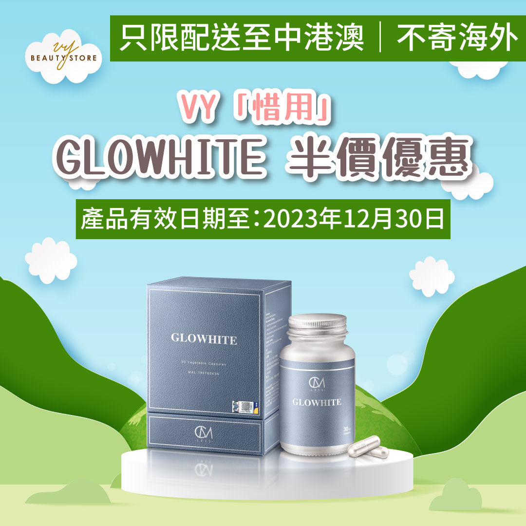 【Only for orders delivered to China, Hong Kong, or Macau｜Not available for shipping to Overseas】VY "Use Sparingly" Half Price GLOWHITE (product valid until Dec 30, 2023)